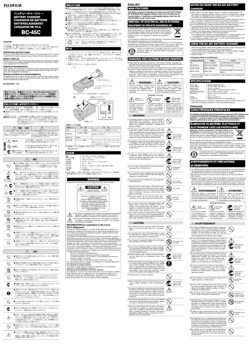Page 1 de la notice Manuel utilisateur Fujifilm BC-45C