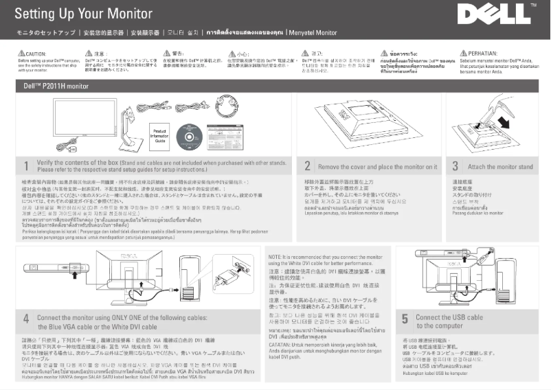 Page 1 de la notice Manuel utilisateur Dell P2011H
