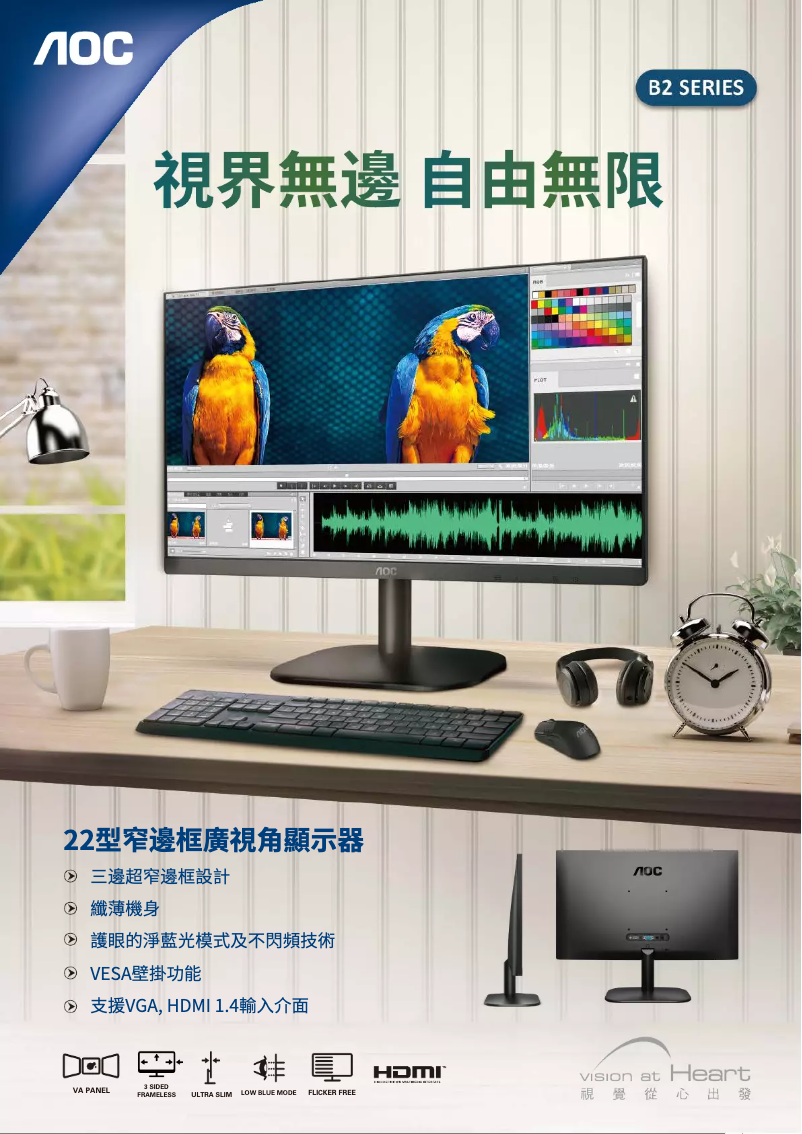 Page n°1 - Catalogue AOC 22B2H
