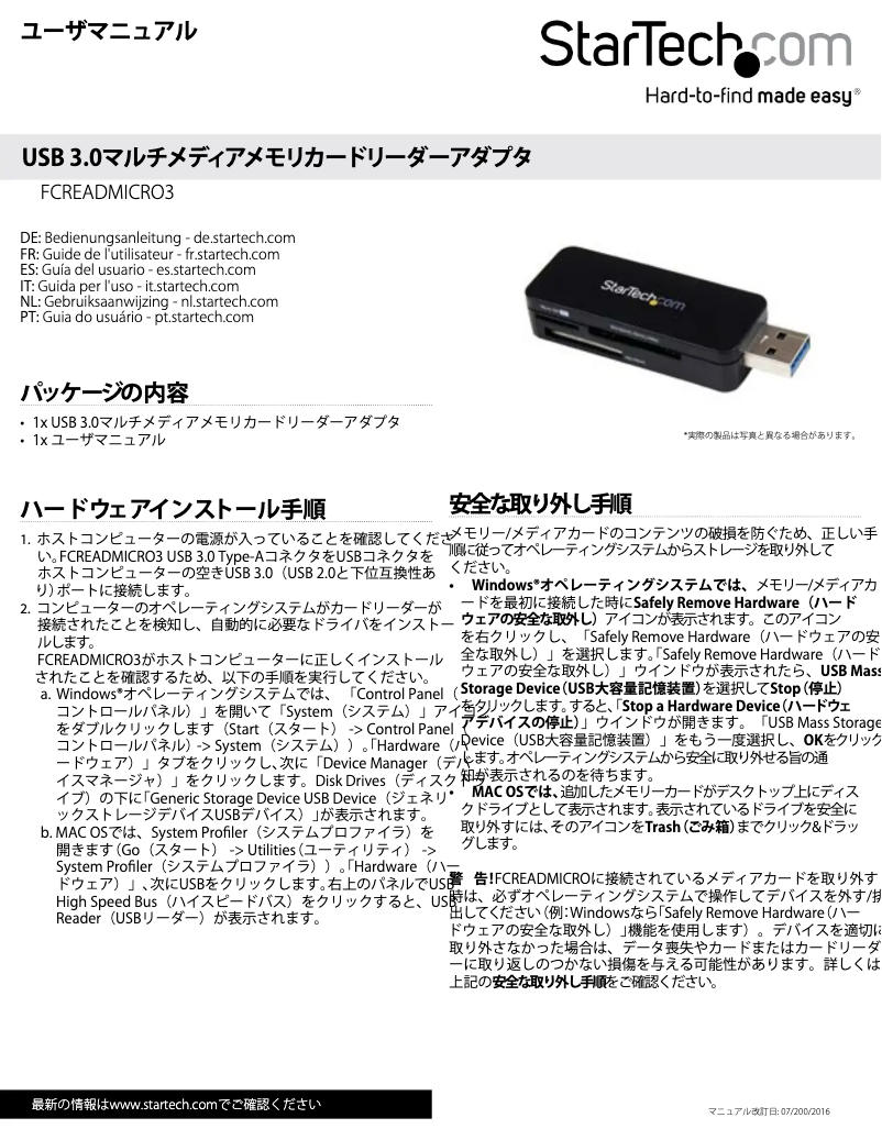 Page n°1 - Manuel utilisateur StarTech.com FCREADMICRO3