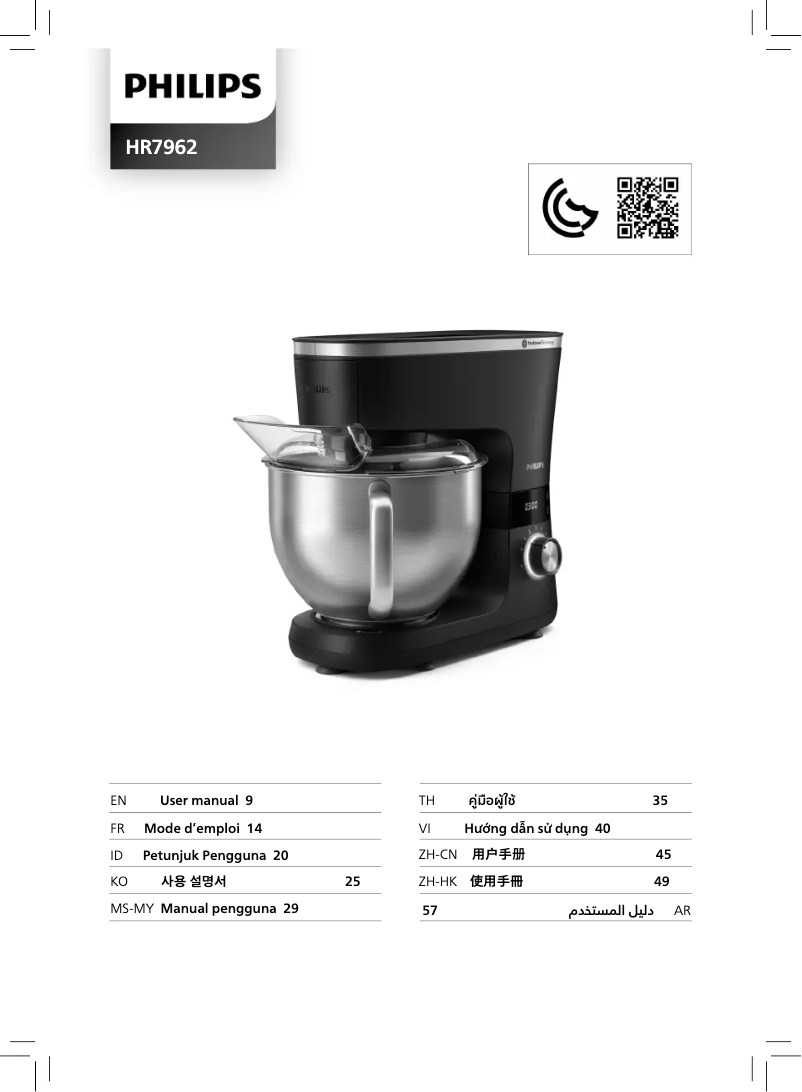 Image de la première page du manuel de l'appareil HR7962