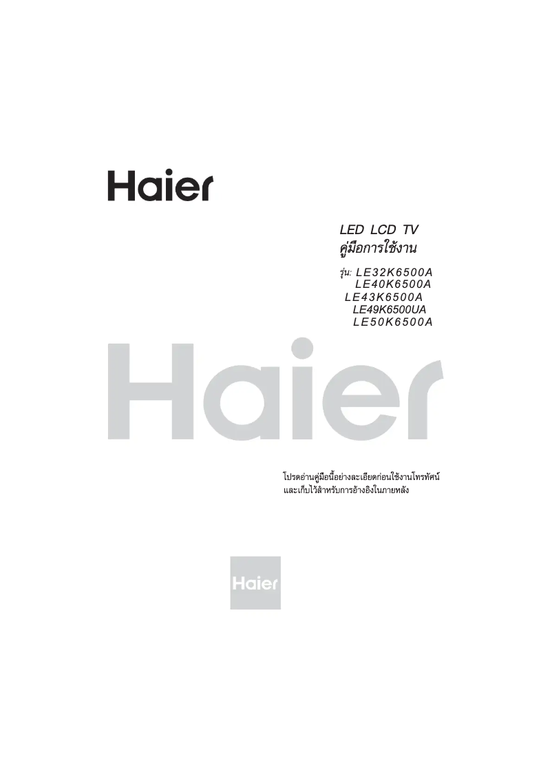 Page 1 de la notice Manuel utilisateur Haier LE40K6500A