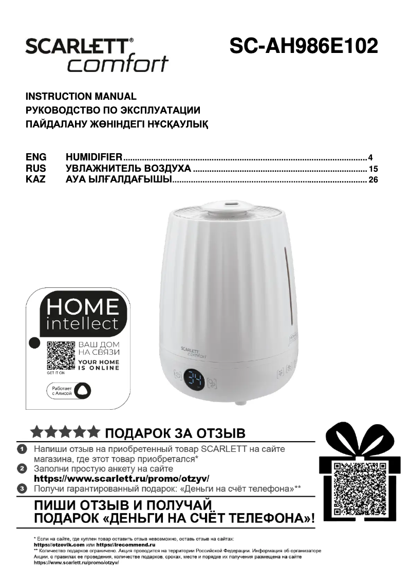 Image de la première page du manuel de l'appareil SC-AH986E102