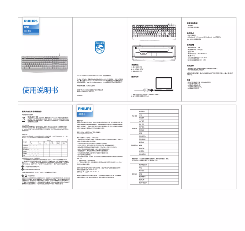 Image de la première page du manuel de l'appareil SPK6237