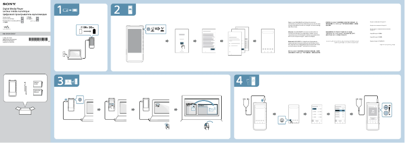 Image de la première page du manuel de l'appareil Walkman NW-ZX507