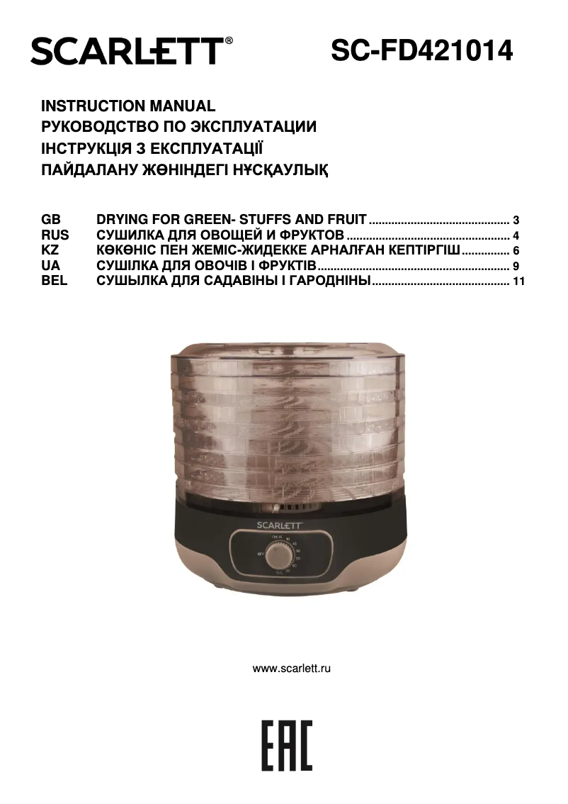 Image de la première page du manuel de l'appareil SC-FD421014