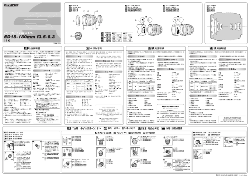 Page 1 de la notice Manuel utilisateur Olympus ED 18-180mm F3.5-6.3