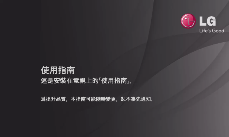 Page 1 de la notice Manuel utilisateur LG 37LM6200