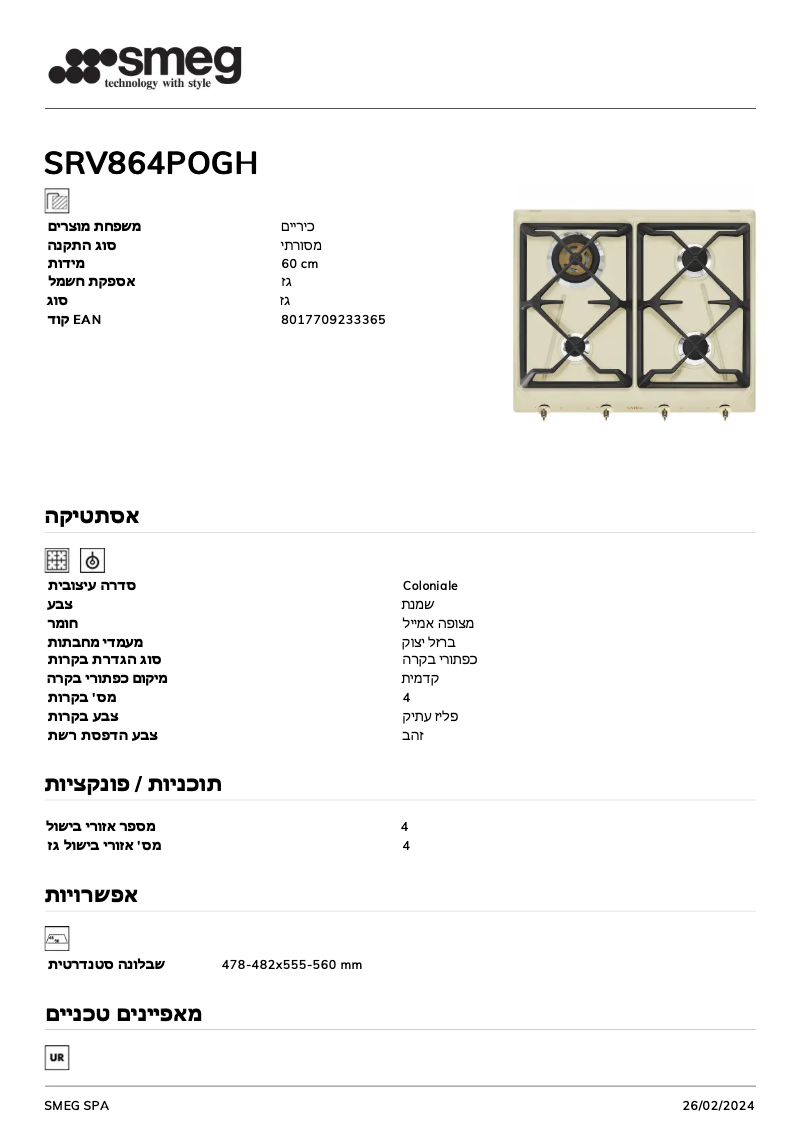 Page 1 de la notice Fiche technique Smeg SRV864POGH