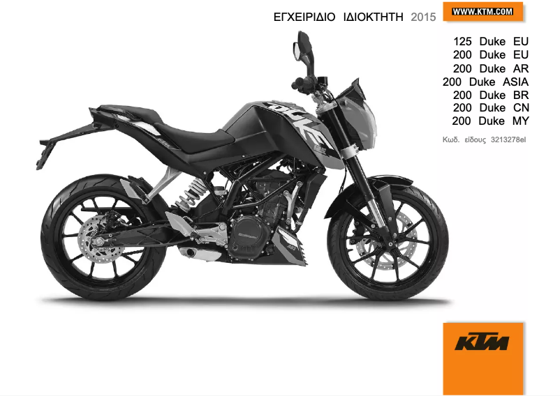 Página 1 del manual Manual de usuario KTM 125 Duke (2015)