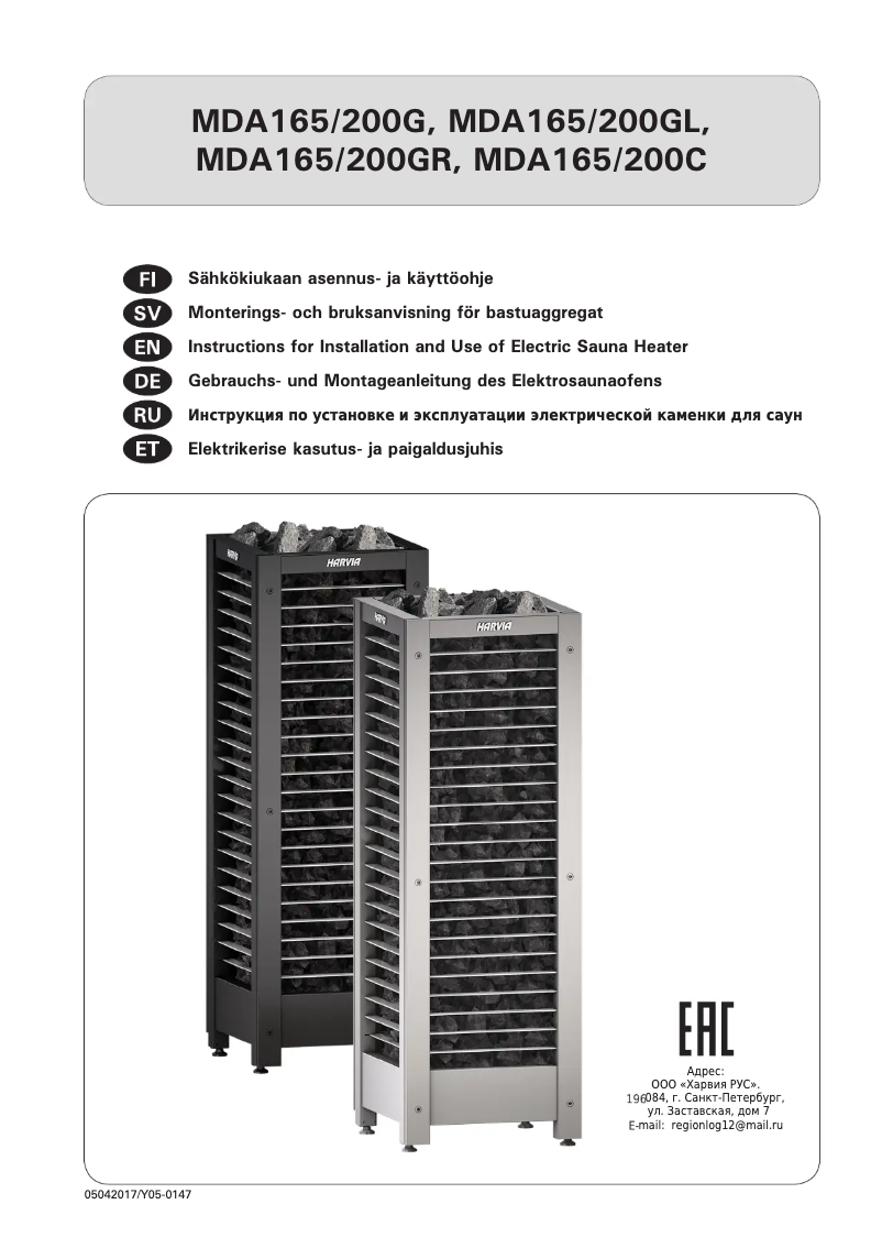 Image de la première page du manuel de l'appareil Modulo MDA165GR HMDA1654GR