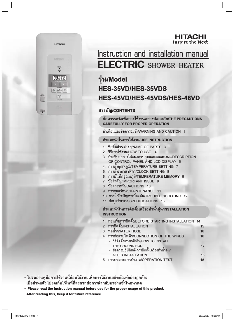 Page 1 de la notice Manuel utilisateur Hitachi HES-45VD