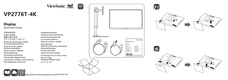 Página 1 del manual Guía de inicio rápido Viewsonic VP2776T-4K
