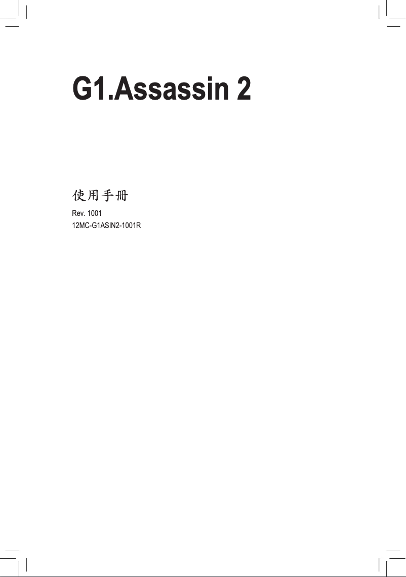 Page 1 de la notice Manuel utilisateur Gigabyte G1.Assassin 2 
