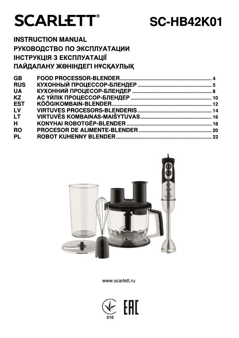 Image de la première page du manuel de l'appareil SC-HB42K01