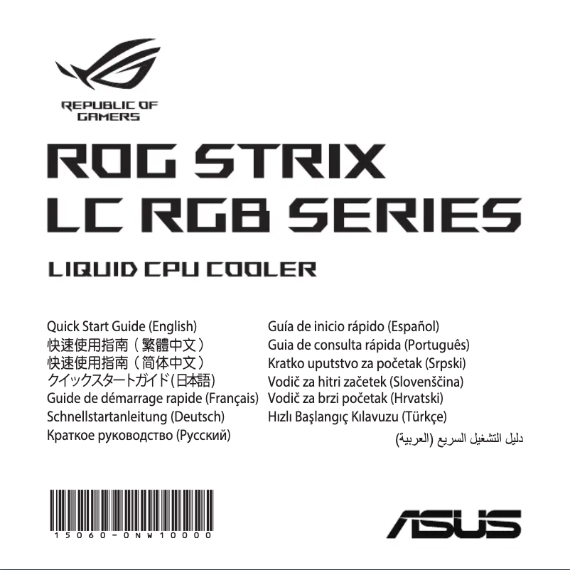 Image de la première page du manuel de l'appareil ROG Strix LC 240