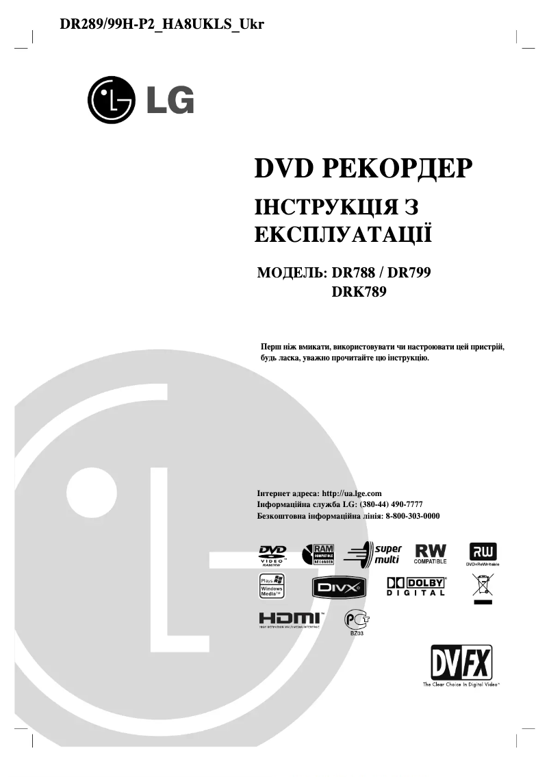 Page 1 de la notice Manuel utilisateur LG DR289