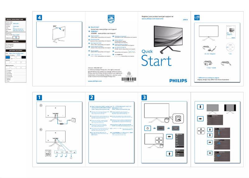 Page 1 de la notice Guide de démarrage rapide Philips 248C6QJSW
