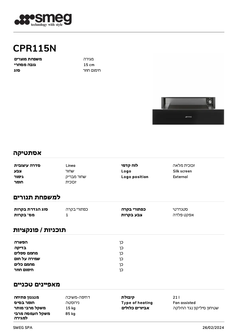 Page 1 de la notice Fiche technique Smeg CPR115N