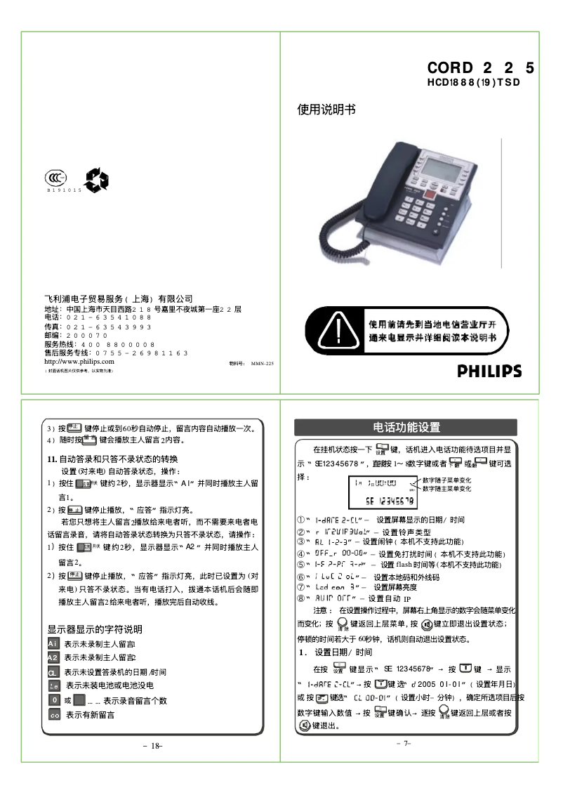 Page 1 of the manual User Manual Philips CORD2251H