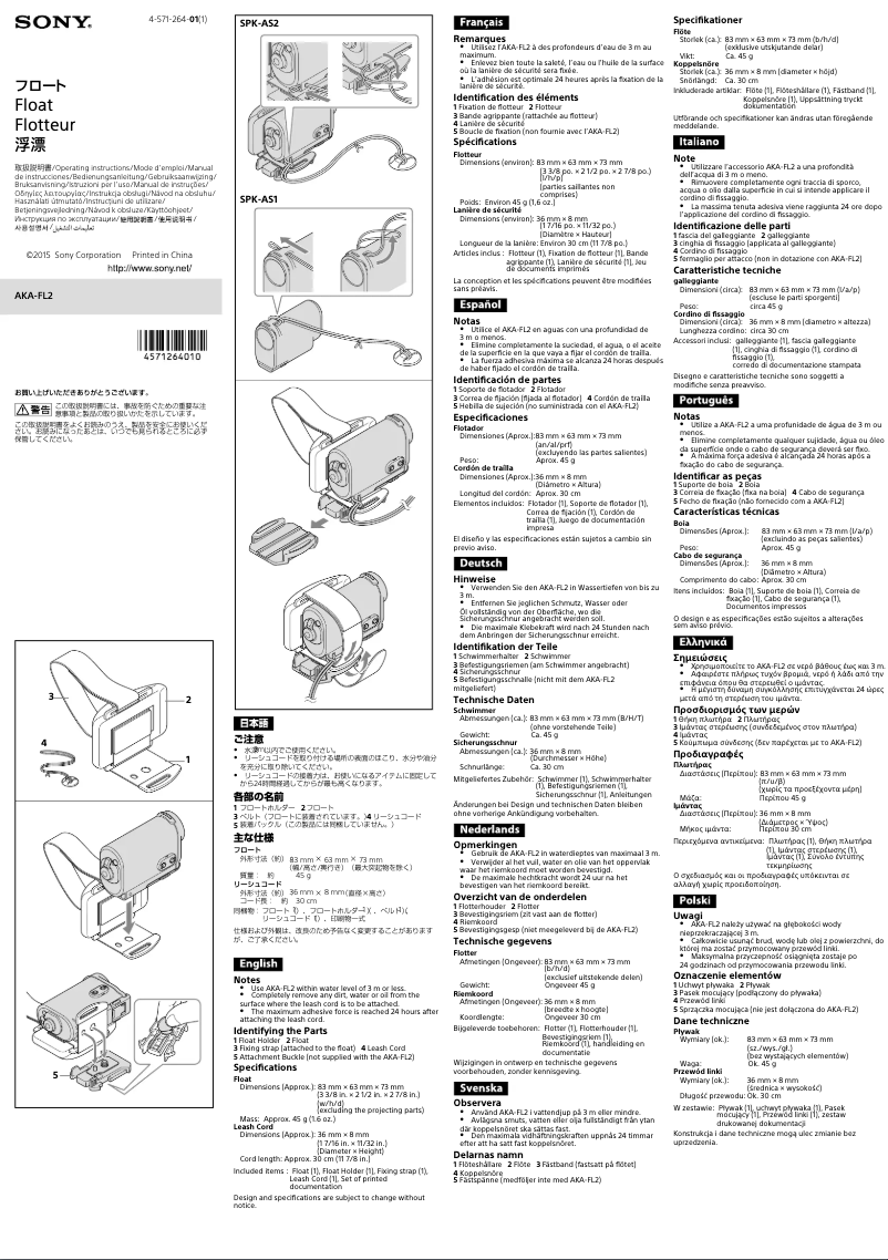 Page 1 de la notice Manuel utilisateur Sony AKA-FL2