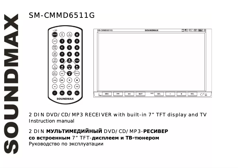 Página 1 del manual Manual de usuario SoundMAX SM-CMMD6511G