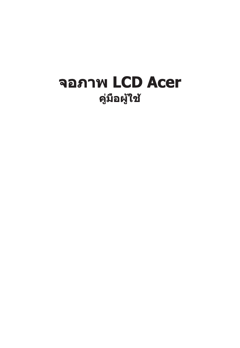 Page n°1 - Manuel utilisateur Acer VG270S