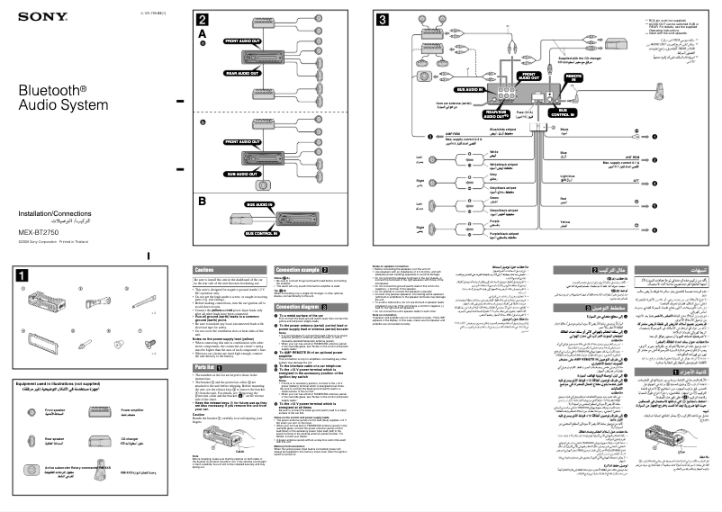 Page n°1 - Guide d'installation Sony MEX-BT2750