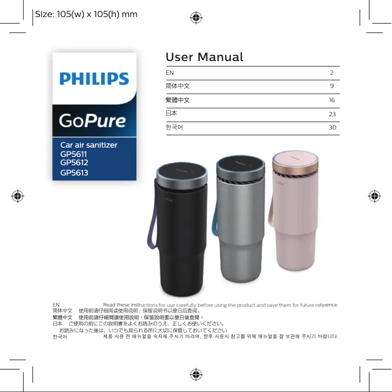 Page 1 de la notice Manuel utilisateur Philips GoPure Style GP561PNKX1