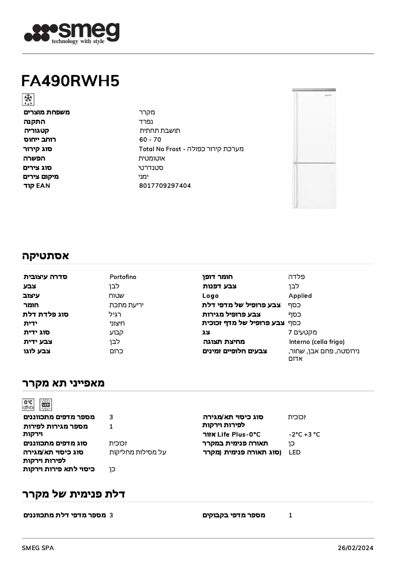 Image de la première page du manuel de l'appareil FA490RWH5