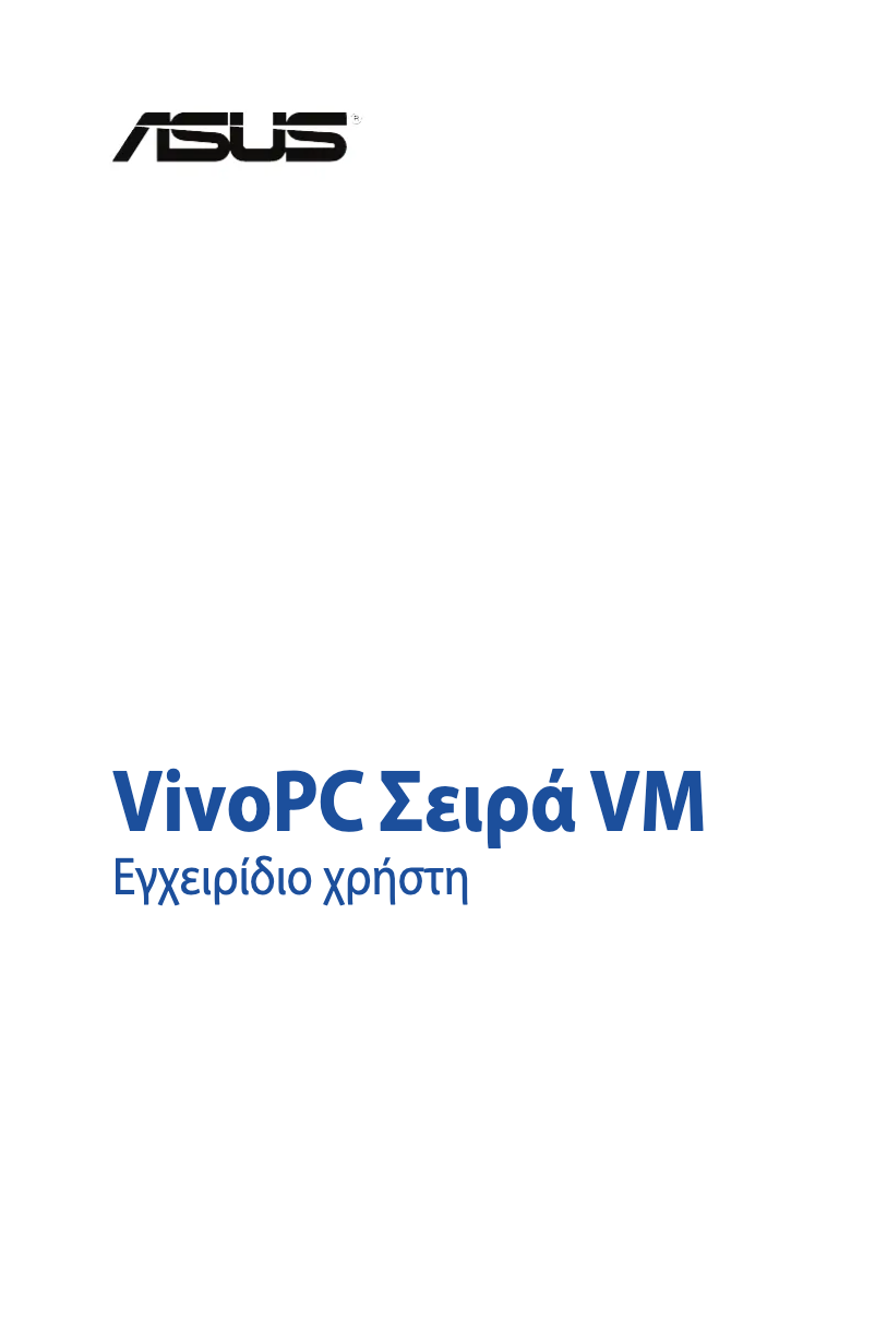 Page 1 de la notice Manuel utilisateur Asus VivoPC VM42