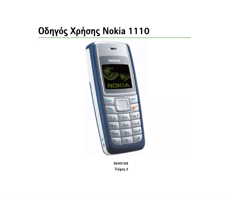Page 1 de la notice Manuel utilisateur Nokia 1110