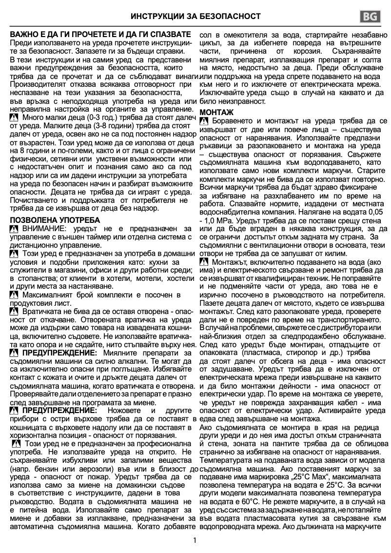 Image de la première page du manuel de l'appareil WSFE 2B19 EU