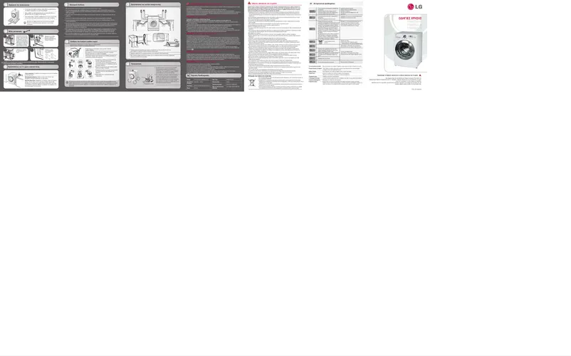 Page n°1 - Manuel utilisateur LG F1003TD