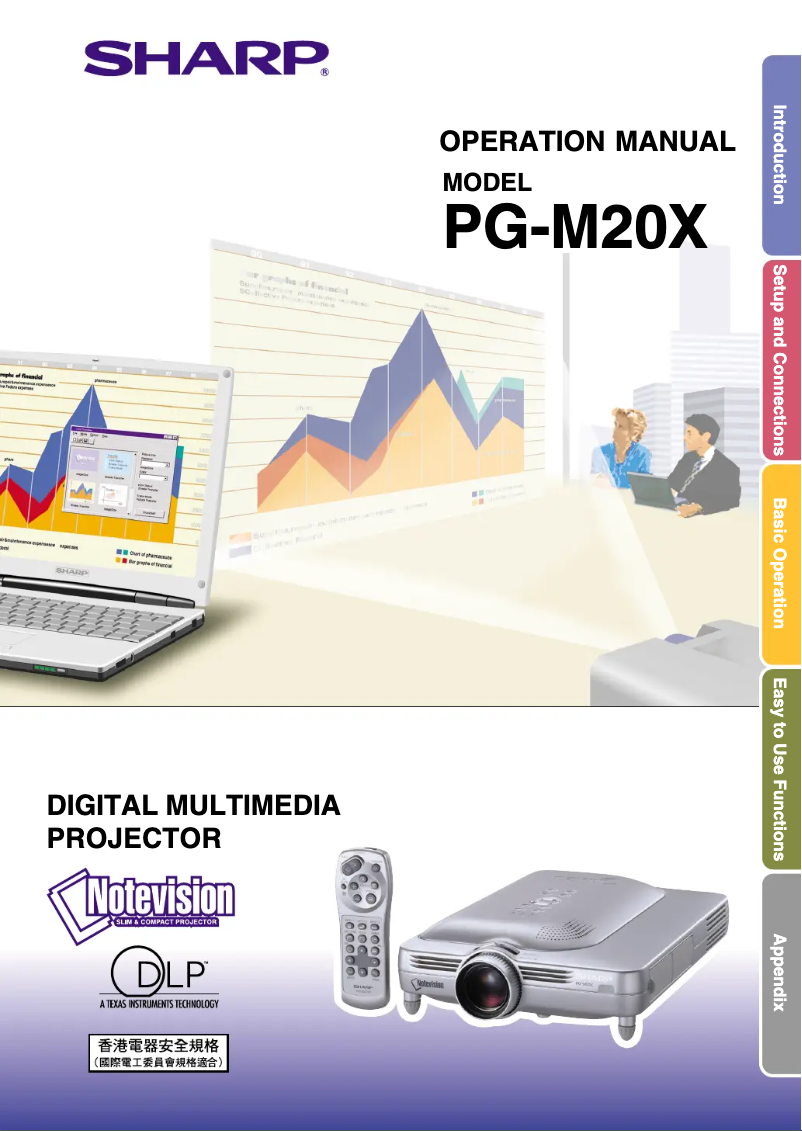 Page n°1 - Manuel utilisateur Sharp PGM20X
