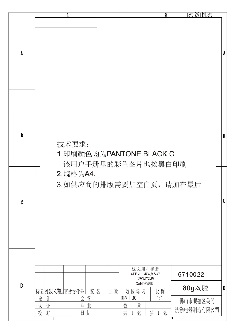 Page 1 de la notice Manuel utilisateur Candy CDP 2L1147W-47