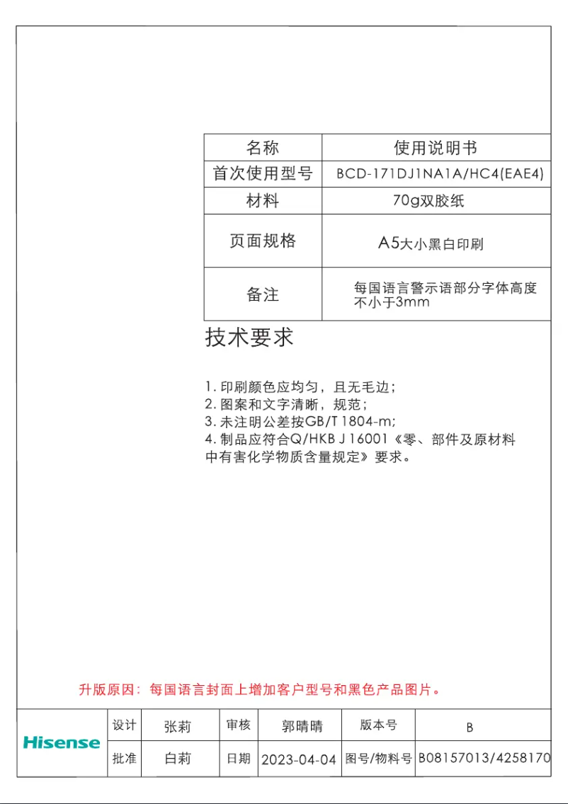 Image de la première page du manuel de l'appareil KGC232-60-010CB