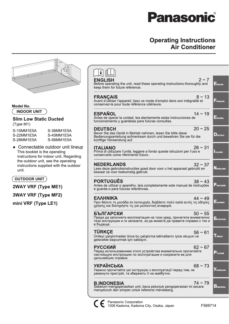 Page 1 de la notice Manuel utilisateur Panasonic S-22MM1E5A
