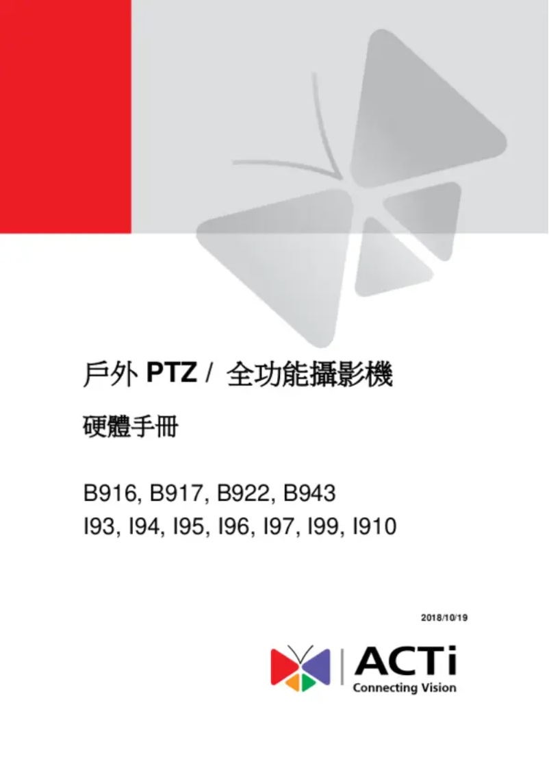 Image de la première page du manuel de l'appareil B943