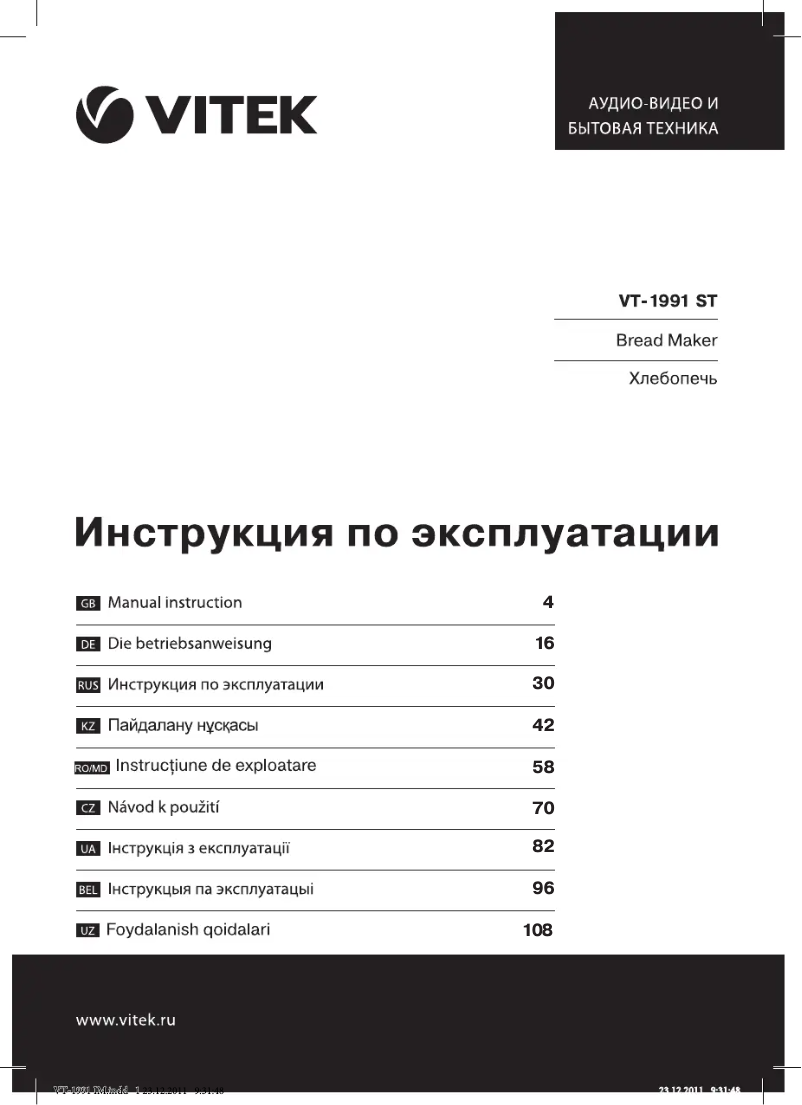 Page n°1 - Manuel utilisateur Vitek VT-1991 ST