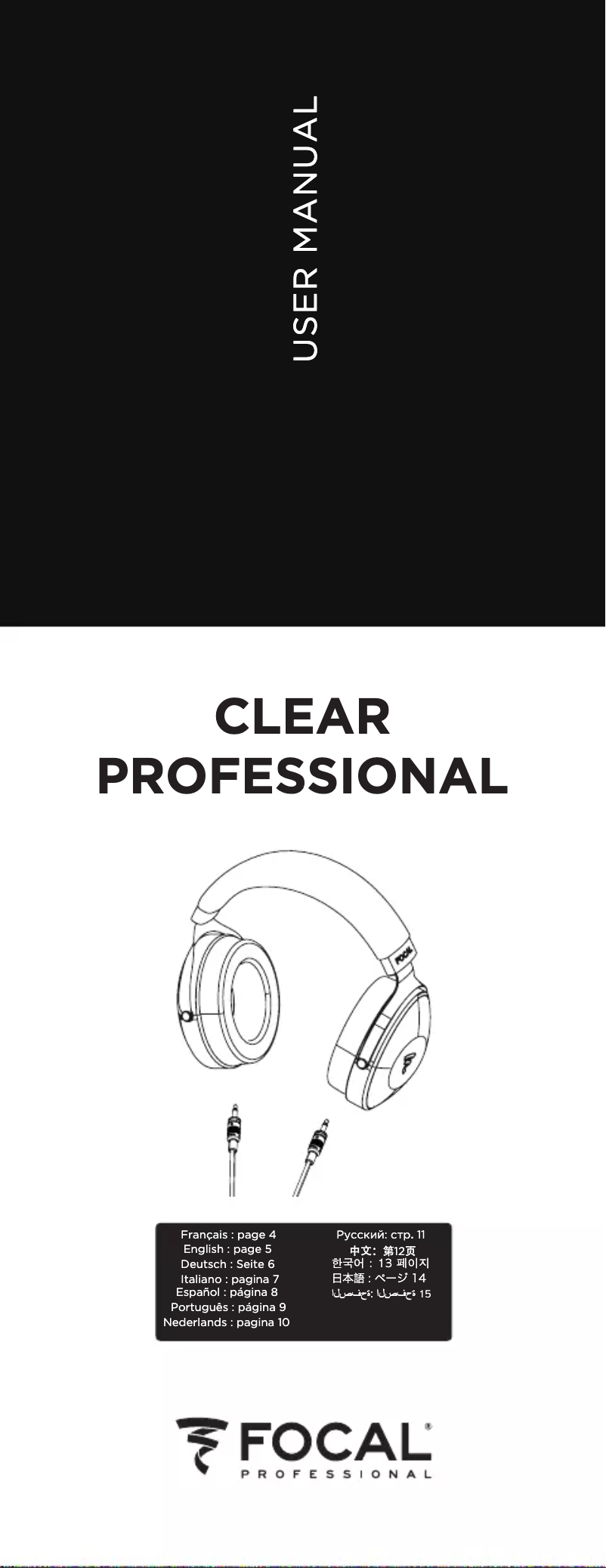 Image de la première page du manuel de l'appareil Clear Professional