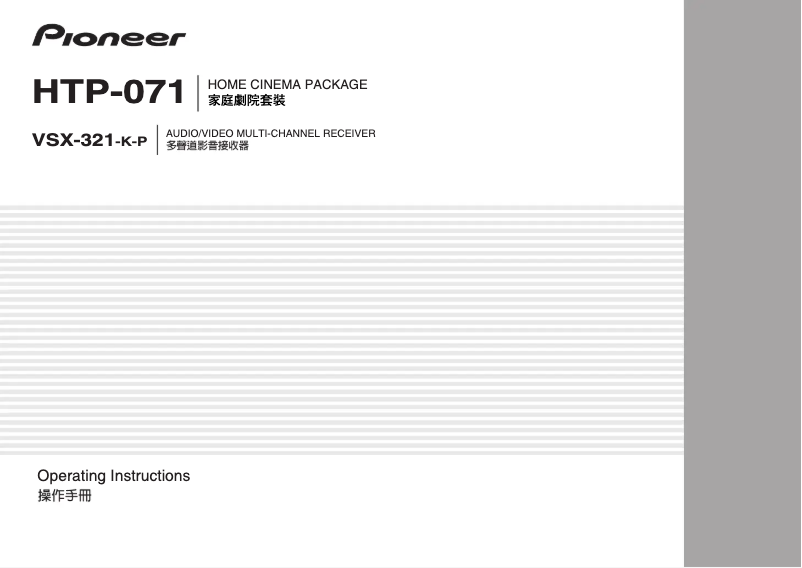 Page 1 de la notice Manuel utilisateur Pioneer VSX-321-K-P