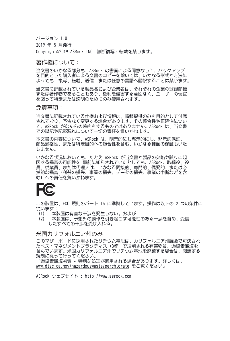 Page n°1 - Manuel utilisateur Asrock B365M Pro4-F