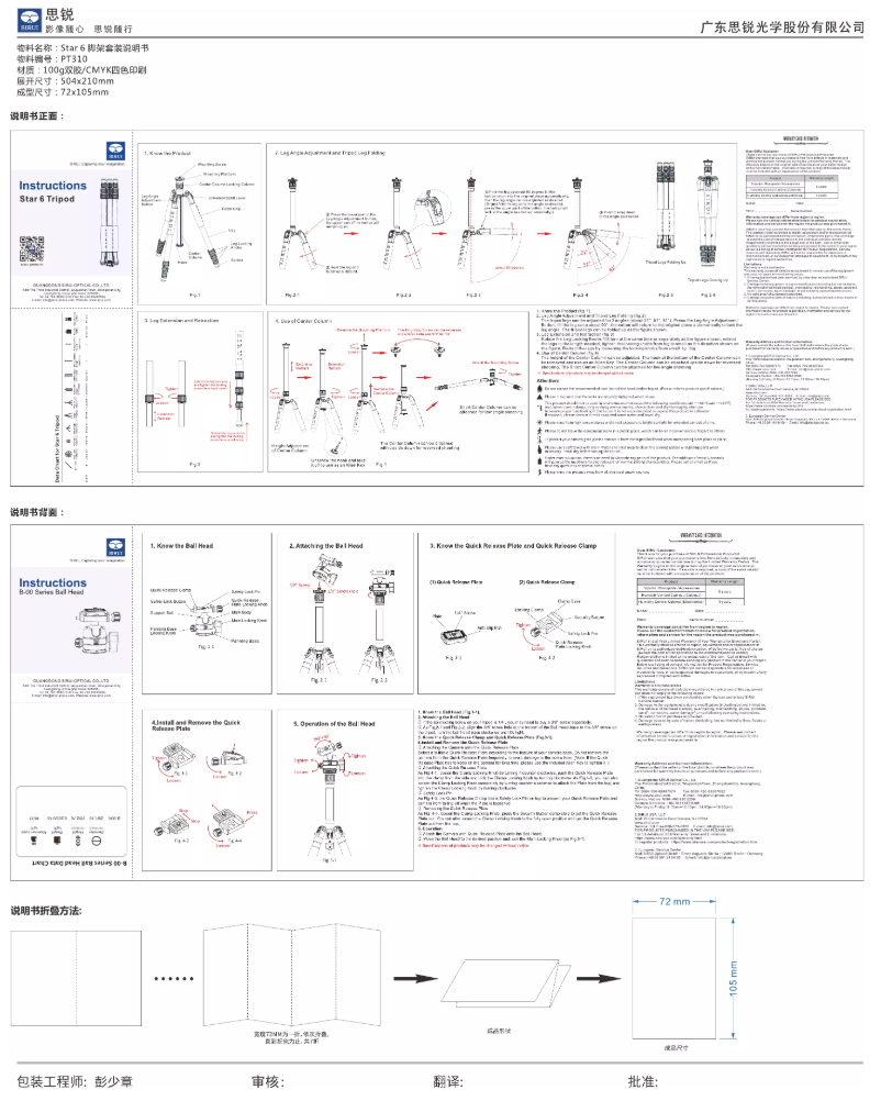 Página 1 del manual Manual de usuario Sirui Star 6