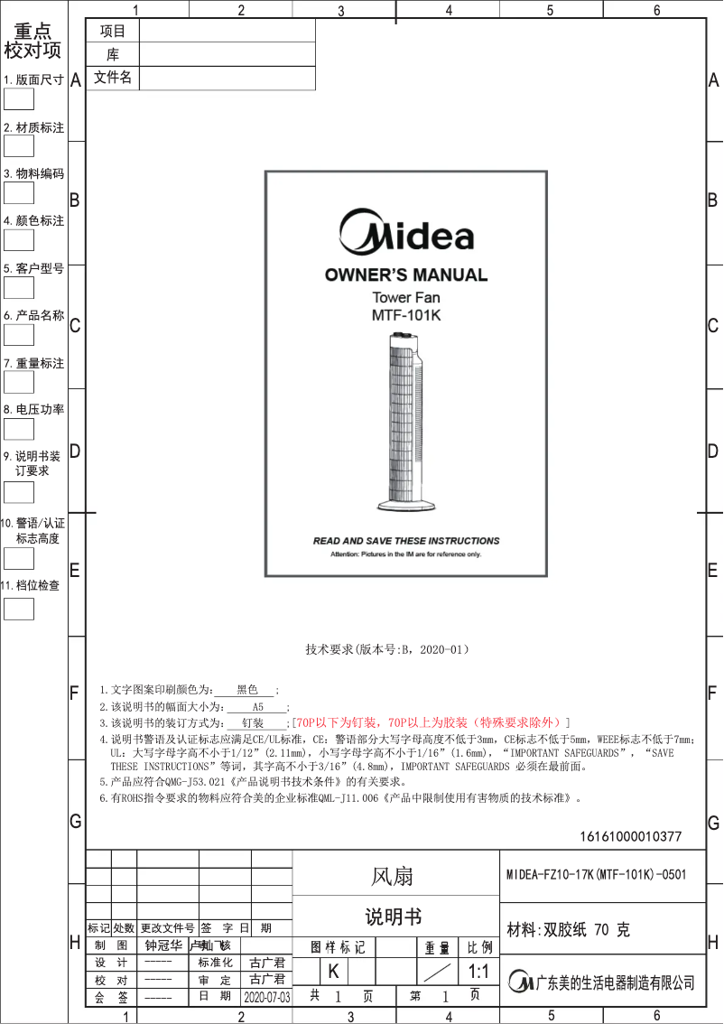Imagen de la primera página del manual del dispositivo MTF-101K