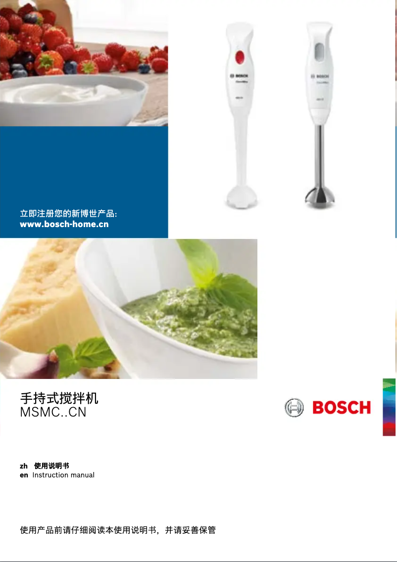 Page n°1 - Manuel utilisateur Bosch MSMC6300