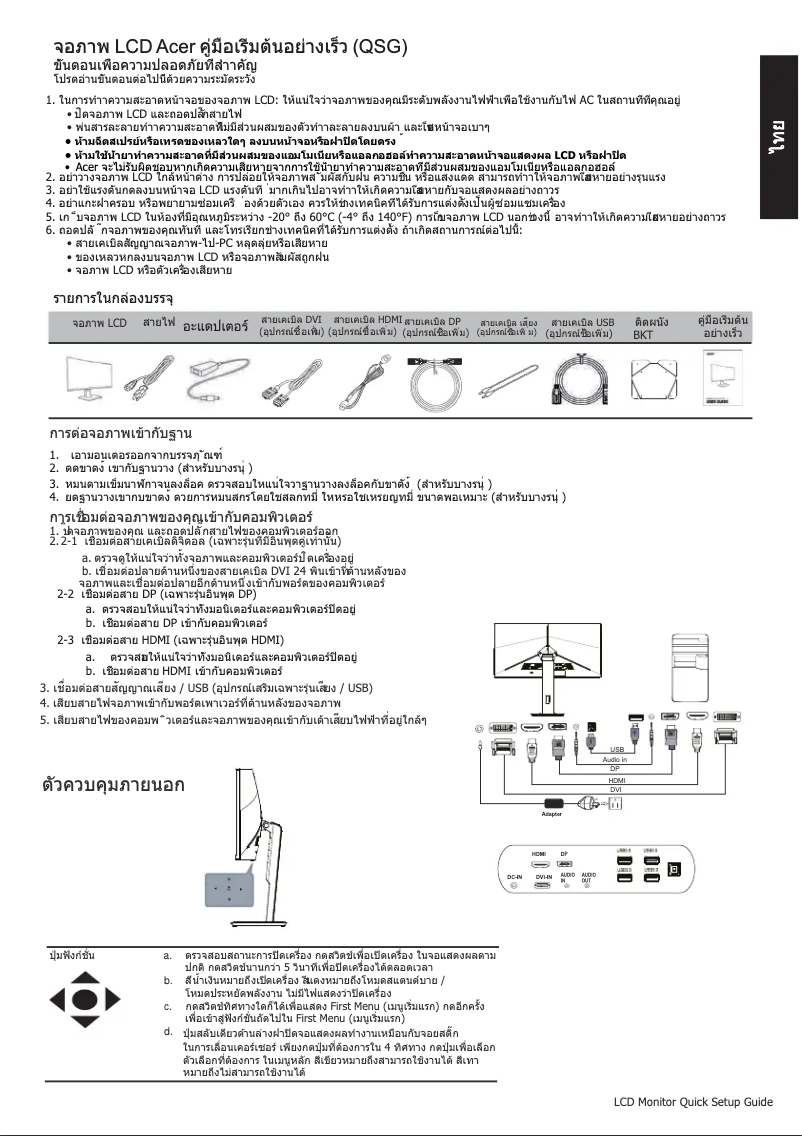 Imagen de la primera página del manual del dispositivo ED347CKR