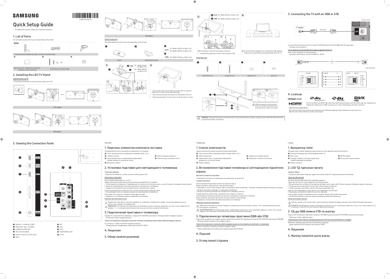 Page 1 de la notice Manuel utilisateur Samsung HG32EE590FK