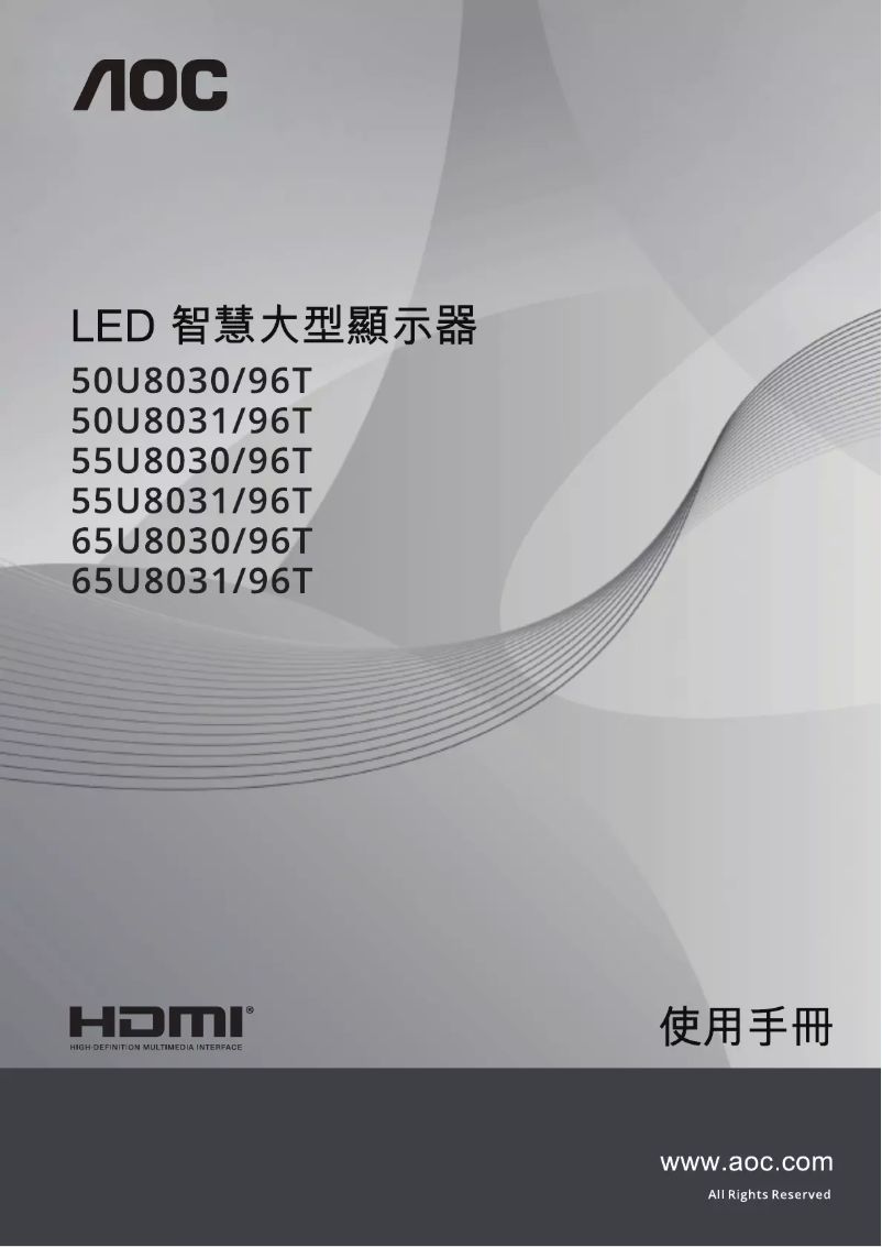 Image de la première page du manuel de l'appareil 50U8030