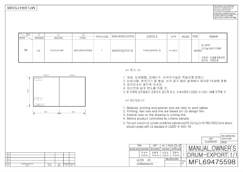 Page n°1 - Manuel utilisateur LG FG1612H1WP